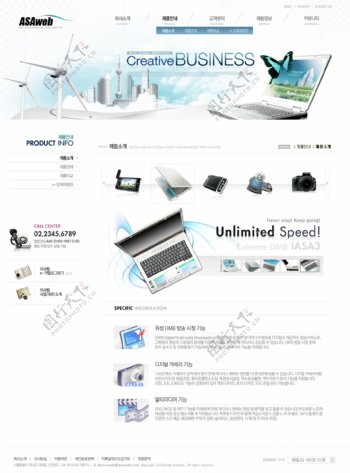 网络商务科技服务网页模板
