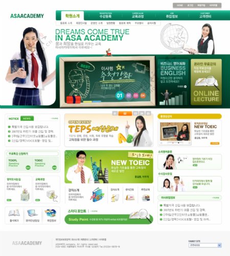 绿色外语培训学习网页模板