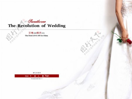 婚庆机构网页模板