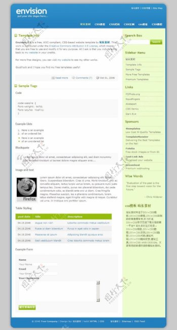 蓝色博客html网页