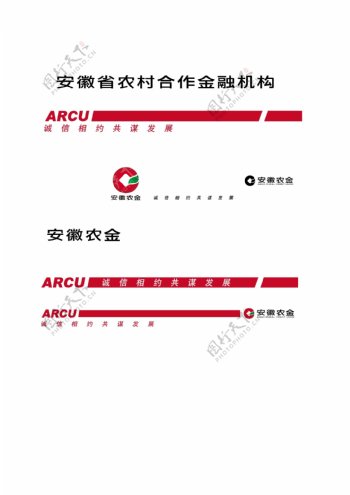 安徽农金logo元素