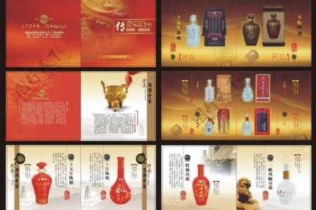 米酒画册设计中国风图片