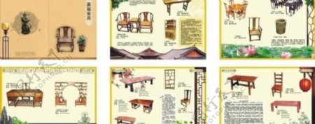 红木家具画册设计图片