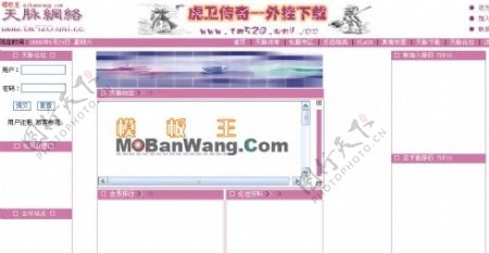 天脉网络中文个人网站模版