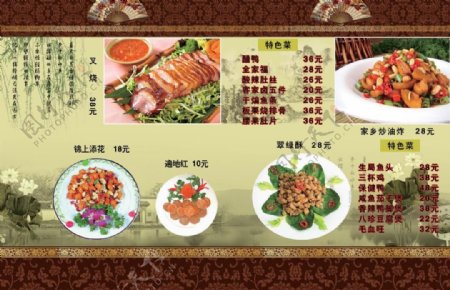 中国风菜单图片