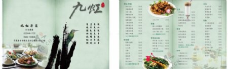 花莲茶庄菜单图片