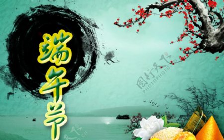 梅花粽子水墨画背景的端午节