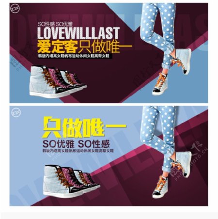 淘宝女鞋促销宣传海报