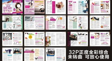 2012夏季精品综合全彩医疗杂志图片