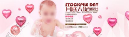 美国帕玛氏大促活动孕妇海报图片