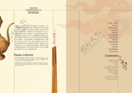 黄色古典茶壶筷子画册文字
