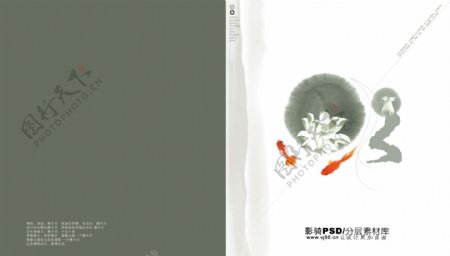 中国风PSD高清分层画册封面