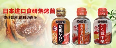 日本酱油食品调味料海报