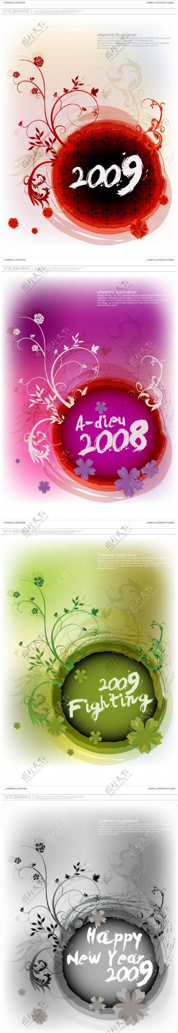 装饰花卉花卉边框新年海报