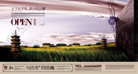 中国风海报设计与历史同浩瀚