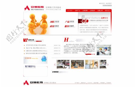 PNG分层中文软件教育培训WEB20网站橘红色模板