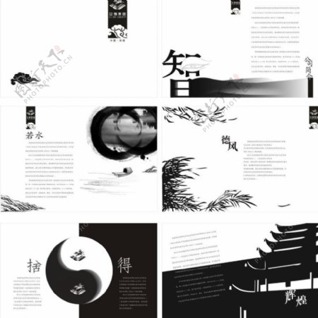 中国古风书香画册设计图片