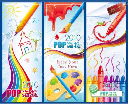 2010新年POP海报