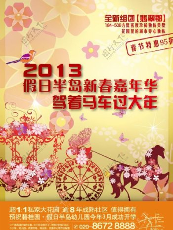 新春春节新年单张图片