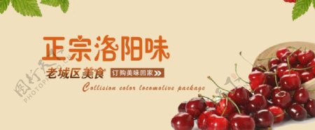 新鲜樱桃水果宣传海报