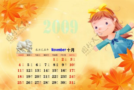 2009快乐儿童台历模板全年12套10