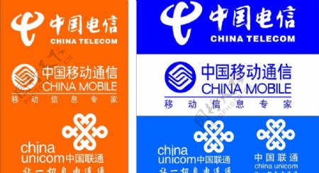 中国移动中国电信移动标志cdr图片