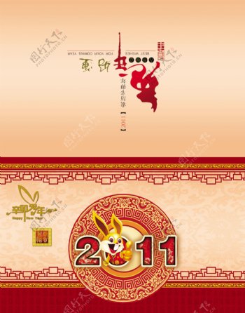 2011春节贺卡模板psd分层素材06