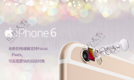 iphone6原创淡色背景广告设计