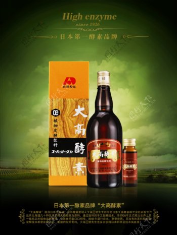 大高酵素图片