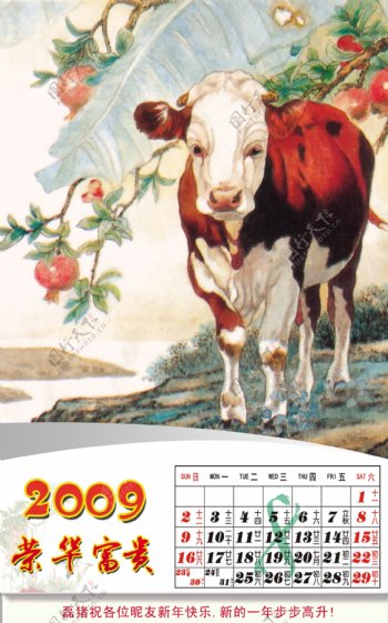 2009牛年水墨画台历挂历全套112月8