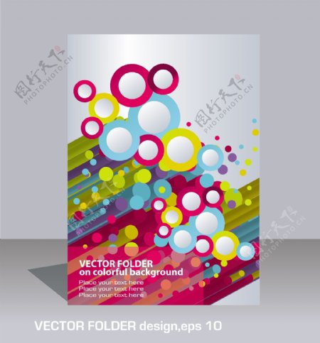 动感线条圈圈企业画册封面设计图片