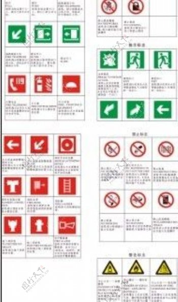 矢量多款消防标志疏散指示标志.cdr