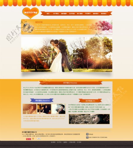 婚庆类网站