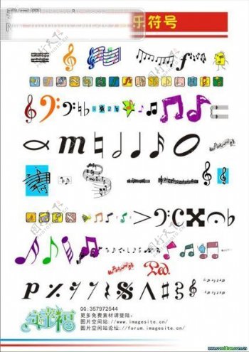 100个音乐符号