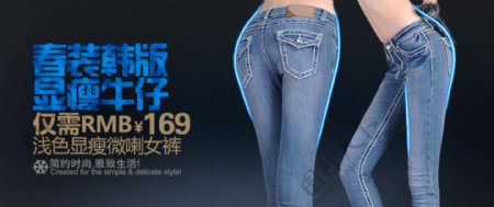 淘宝韩版女牛仔裤海报