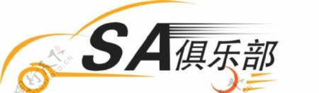 SA俱乐部logo