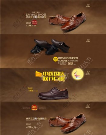 淘宝复古男鞋广告分层素材