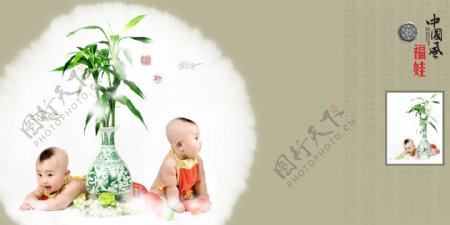 中国风花瓶宝宝相册模板