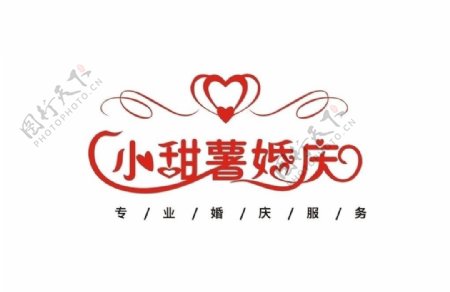 小甜薯婚庆logo图片