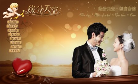 婚庆策划网站模板图片