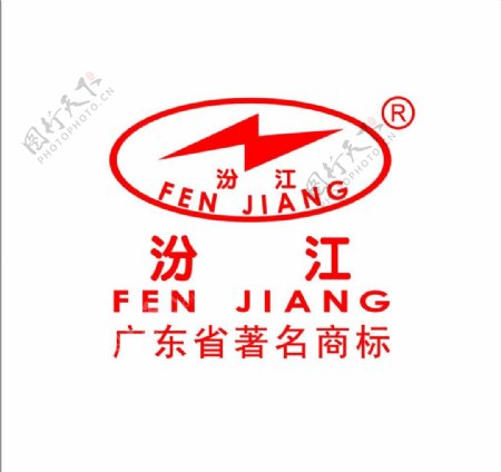 汾江logo图片