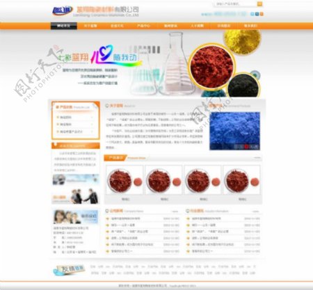橙色陶瓷材料企业网站模板