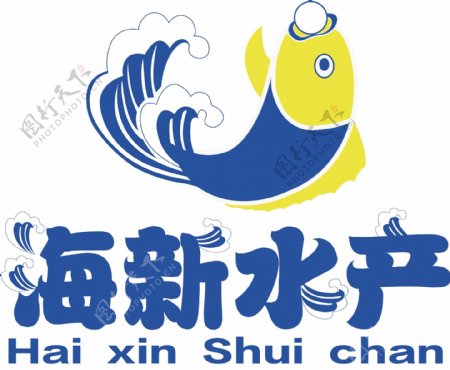 新海水产logo图片
