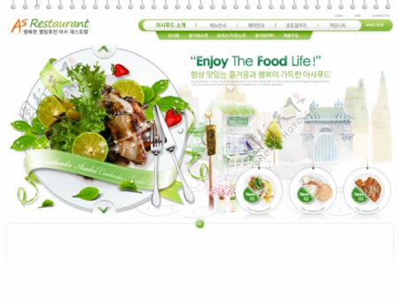 食品网页banner素材图片