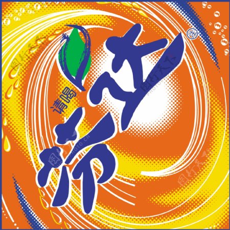 芬达logo图片