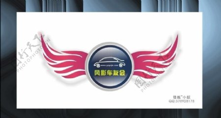 车友会logo图片