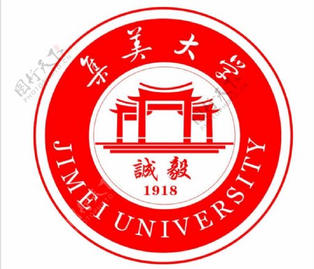 集美大学矢量logo图片