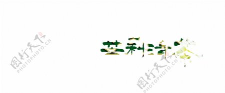 康师傅茉莉清茶logo图片