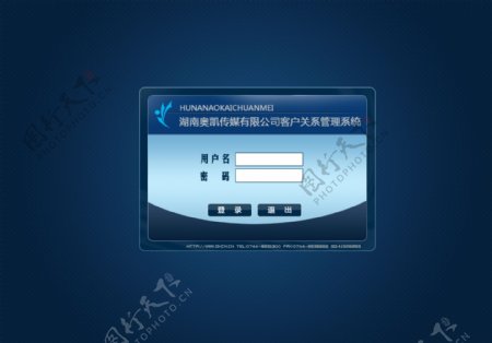 湖南奥凯传媒网站后台管理模板