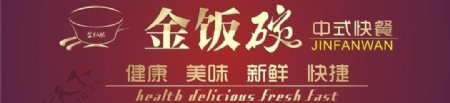 快餐logo图片
